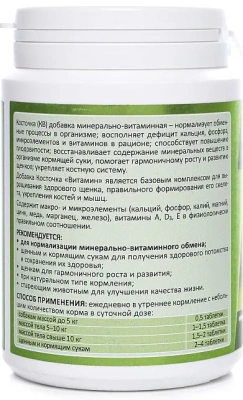 Косточка КВ Витаминно минеральная добавка Витамин для собак, 100таб / 200г (банка) NEW Косточка КВ Витаминно минеральная добавка Витамин для собак, 100таб / 200г (банка) NEW