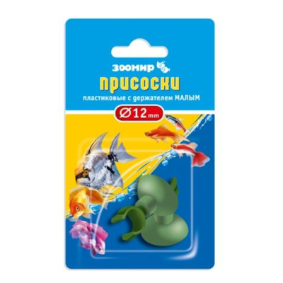 Присоска (Зоомир) с держателем малым (2шт) Присоска (Зоомир) с держателем малым (2шт)