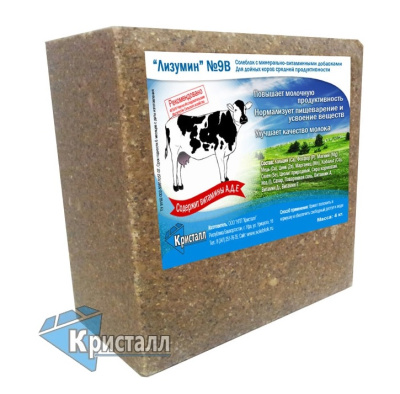 Лизунец Лизумин №9В 4кг (с витаминами) для дойных коров средней продуктивности