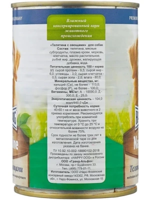 Happy Dog Natur Line 0,410кг телятина, овощи консервы для собак (741084)