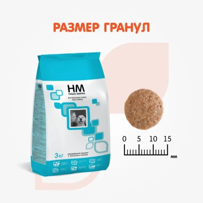 Наша Марка 3кг с лососем и рисом сухой корм для взрослых собак (773571) Наша Марка 3кг с лососем и рисом сухой корм для взрослых собак (773571)