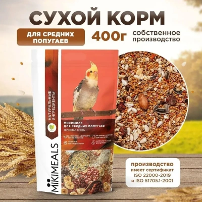 Mikimeals 0,4кг корм для средних попугаев (477238)