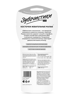 Зубочистики 0,076кг косточки (4шт) жевательные малые (76050304)