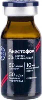 Анестофол (Вик) 5% 10мл для эвтаназии животных (ЛИЦЕНЗИЯ)