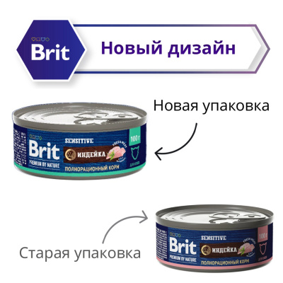Brit Premium by Nature 0,1кг с мясом индейки консервы для кошек с чувствительным пищеварением (51250)
