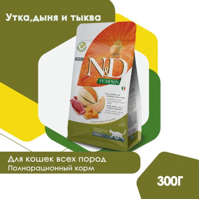 Farmina (Фармина) N&D Cat 0,3кг беззерновой утка, дыня и тыква сухой для кошек 2042 (035356)