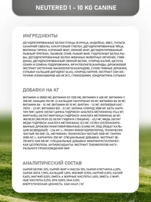 Farmina (Фармина) Vet Life Dog 10кг сухой для стерилизованных и кастрированных собак 1-10кг 5086 (024787) Farmina (Фармина) Vet Life Dog 10кг сухой для стерилизованных и кастрированных собак 1-10кг 5086 (024787)