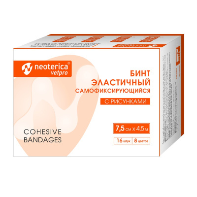 Бинт (Neoterica Vetpro) эластичный самофиксирующийся с рисунком 7,5см*4,5м (8 цв)  Бинт (Neoterica Vetpro) эластичный самофиксирующийся с рисунком 7,5см*4,5м (8 цв)