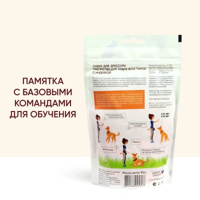 TiTBiT 0,1кг снек с индейкой для дрессуры собак всех пород