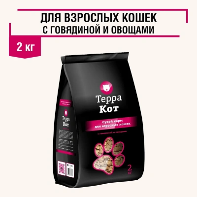 Терра Кот 2кг с говядиной и овощами сухой корм для взрослых кошек (772383)
