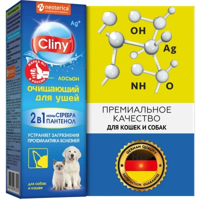 Лосьон (Cliny) очищающий для ушей, 50мл