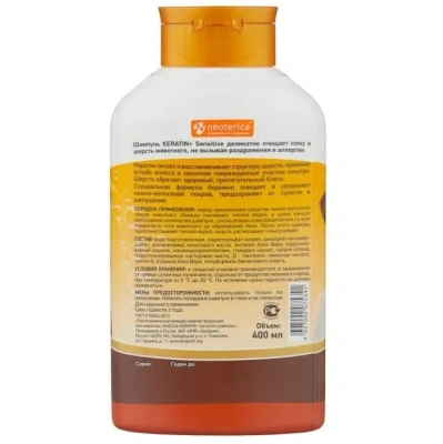 Шампунь (Кератин+) 0,4л Sensitive для аллергичных кошек и собак (12)