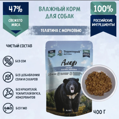 ТерриториЯ Амур 0,4кг телятина с морковью влажный для собак (321236)
