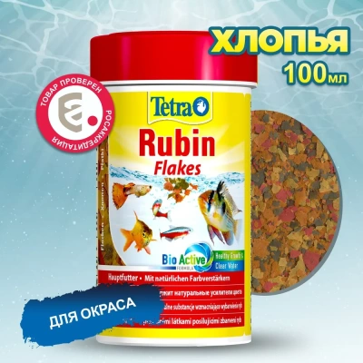 Tetra Rubin 0,1л корм хлопья для окраски рыб 139831 Tetra Rubin 0,1л корм хлопья для окраски рыб 139831