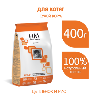 Наша Марка 0,4кг с цыпленком и рисом сухой корм для котят (773151)