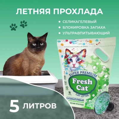 Наполнитель (FRESH CAT) 5л Летняя прохлада