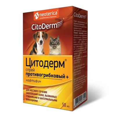 Cпрей (CitoDerm) противогрибковый+ 50мл (ЛИЦЕНЗИЯ)