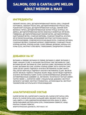 Farmina (Фармина) N&D Dog Ocean 12кг лосось, треска, дыня сухой для взрослых собак медиум/макси (039330)