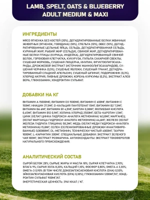 Farmina (Фармина) N&D Dog 12кг низкозерновой ягненок, спельта, черника сухой для собак средних и крупных пород 4150 (362858)