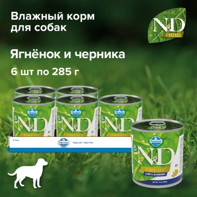 Farmina (Фармина) N&D 0,285кг DOG PRIME LAMB & BLUEBERRY ягненок и черника для собак