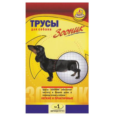 Трусы (Зооник) гигиенические д/собак №1