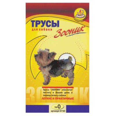 Трусы (Зооник) гигиенические д/собак №0