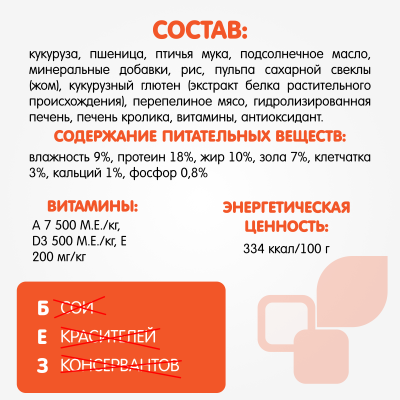 Наша Марка 18кг с кроликом и перепелами сухой корм для взрослых собак (773892)