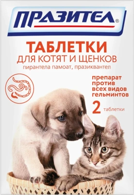 Празител 2таб. антигельминтик для котят и щенков, 1таб./1кг (ЛИЦЕНЗИЯ) Празител 2таб. антигельминтик для котят и щенков, 1таб./1кг (ЛИЦЕНЗИЯ)