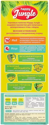 Happy Jungle 0,09кг палочки для птиц мед+яйцо (3шт) (22)