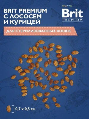Brit Premium Cat 0,4кг Sterilized Salmon & Chicken лосось и курица сухой корм для стерилизованных кошек (5049356)
