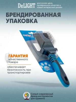 Пуходерка (DeLIGHT) двухсторонняя гибкая жёсткий корд малая  36842S