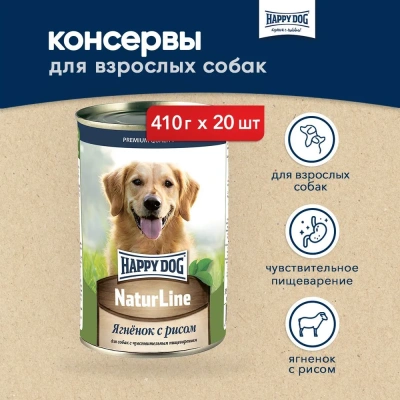 Happy Dog Natur Line 410г ягненок, рис консервы для собак (741114)