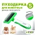 Пуходерка (Stefan) GSN094 S для животных