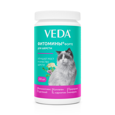 VEDA Фитомины ФОРТЕ для шерсти кошкам, 200таб. VEDA Фитомины ФОРТЕ для шерсти кошкам, 200таб.