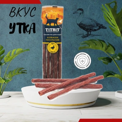TiTBiT 0,02кг Золотая коллекция колбаски Посольские для кошек 