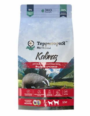 ТерриториЯ Кавказ 12кг индейка с брусникой сухой для взрослых собак средних и крупных пород (560018)