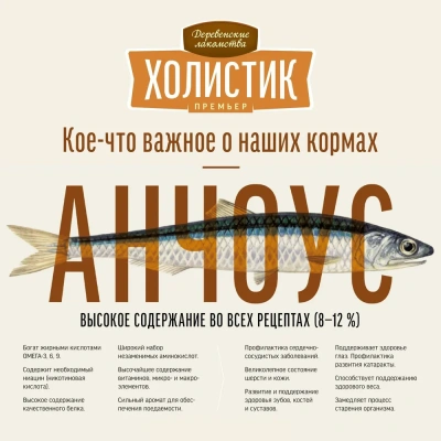Деревенские лакомства Холистик Премьер 2кг индейка сухой при чувствительном пищеварении кошек (79213140)