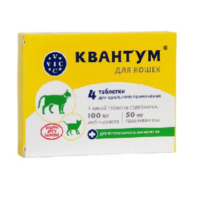 Квантум 4таб а/гельминтик д/кошек, 1таб/5-10кг