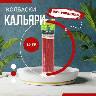TitBit 0,02кг Золотая коллекция колбаски Кальяри для собак TitBit 0,02кг Золотая коллекция колбаски Кальяри для собак