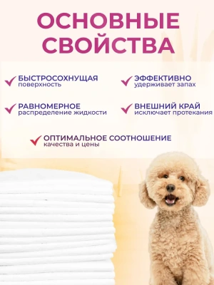 Пеленки (Hakase Arekkusu) Коврики для животных 45*60, 6шт/уп  Пеленки (Hakase Arekkusu) Коврики для животных 45*60, 6шт/уп