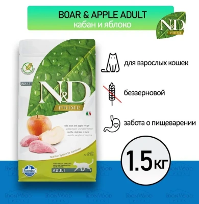 Farmina (Фармина) N&D Cat 1,5кг беззерновой кабан и яблоко сухой для кошек 1020 (021083)