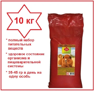 Родные корма 10кг гранулированный корм для морских свинок (173741) Родные корма 10кг гранулированный корм для морских свинок (173741)