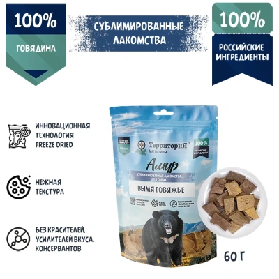 ТерриториЯ Амур 0,06кг Вымя говяжье лакомство сублимированное для собак