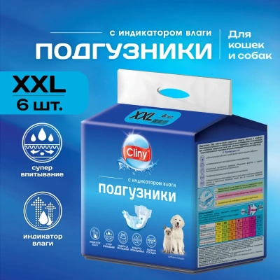 Подгузники (Cliny) для собак и кошек 25-40кг (6шт)  ХXL (12) Подгузники (Cliny) для собак и кошек 25-40кг (6шт)  ХXL (12)