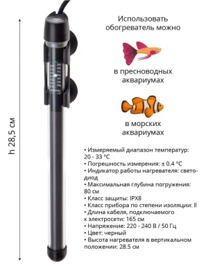 Нагреватель (AQUAEL) Platinium Heater  200Вт
