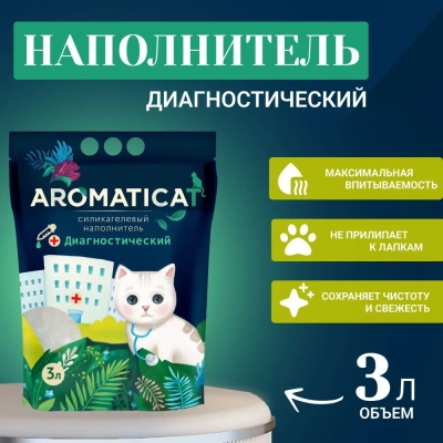 Наполнитель (AromatiCat) 3л силикагелевый ДИАГНОСТИЧЕСКИЙ с гранулами-индикаторами pH (12