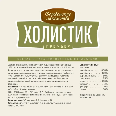 Деревенские лакомства Холистик Премьер 2кг курица сухой для котят (79213126)