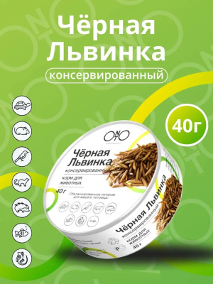 Онто (Onto) 0,04кг Черная львинка консервированный (328036)