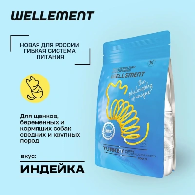 Wellement 0,8кг с индейкой сухой для щенков средних и крупных пород (003607)