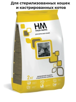Наша Марка 2кг для стерилизованных и кастрированных кошек и котов сухой корм (773199)